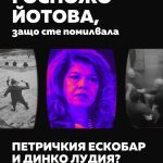 Графика на „Продължаваме Промяната“ с въпрос към Илияна Йотова за помилванията